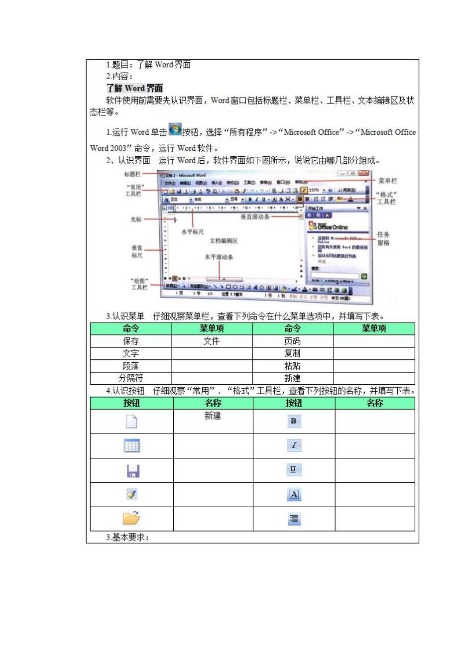 下半信息技术教师资格证面试真题(精选)_第2页