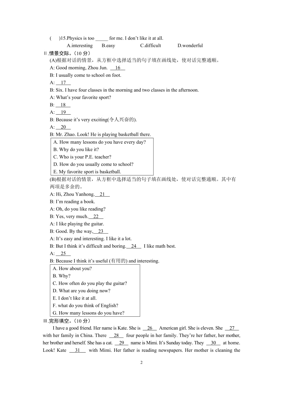 七年级仁爱英语下册-unit5单元测试(含答案)_第2页