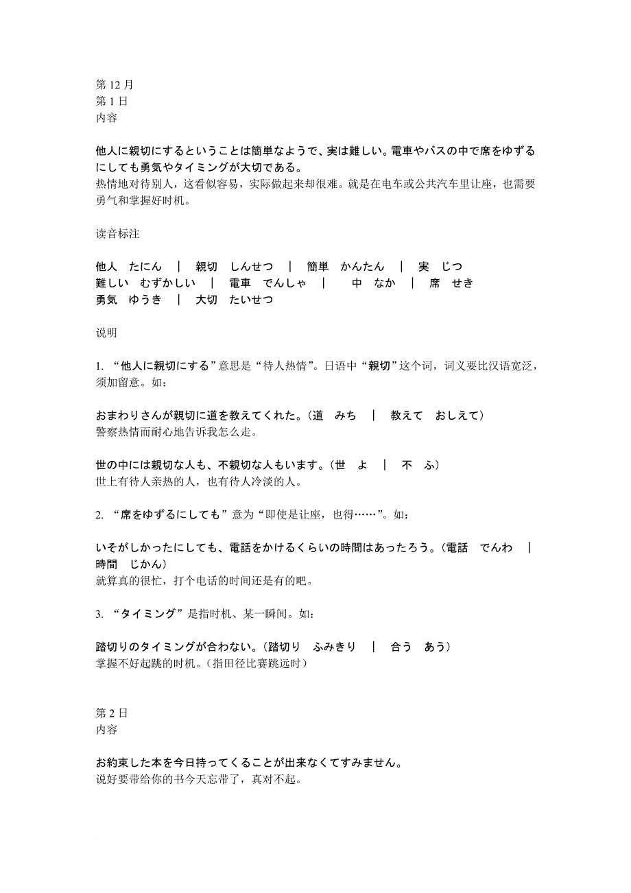 一日一题--12月_第1页