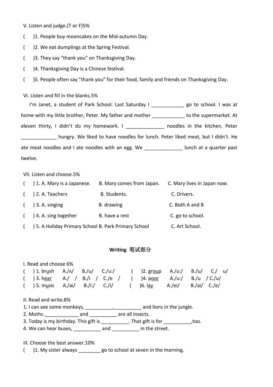 上海新教材牛津英语5b-m1单元测验_第2页
