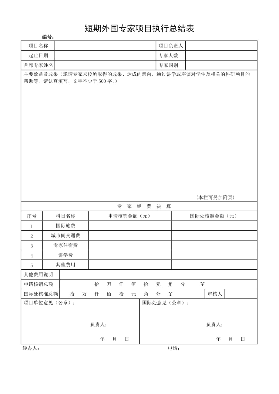 此页无需打印_第2页