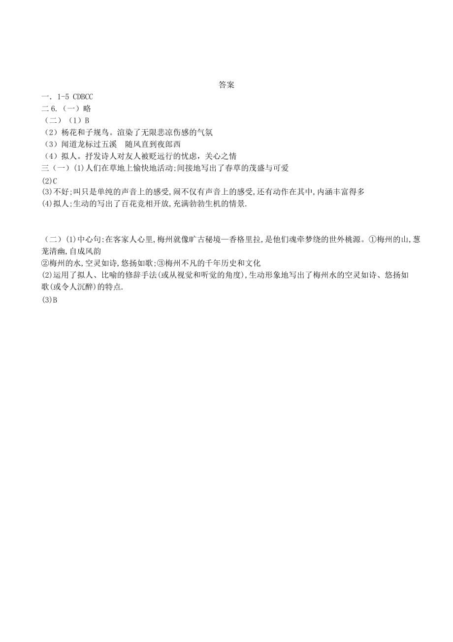 广东省深圳市2019年人教部版七年级上学期第一单元单元测试卷含答案_第5页