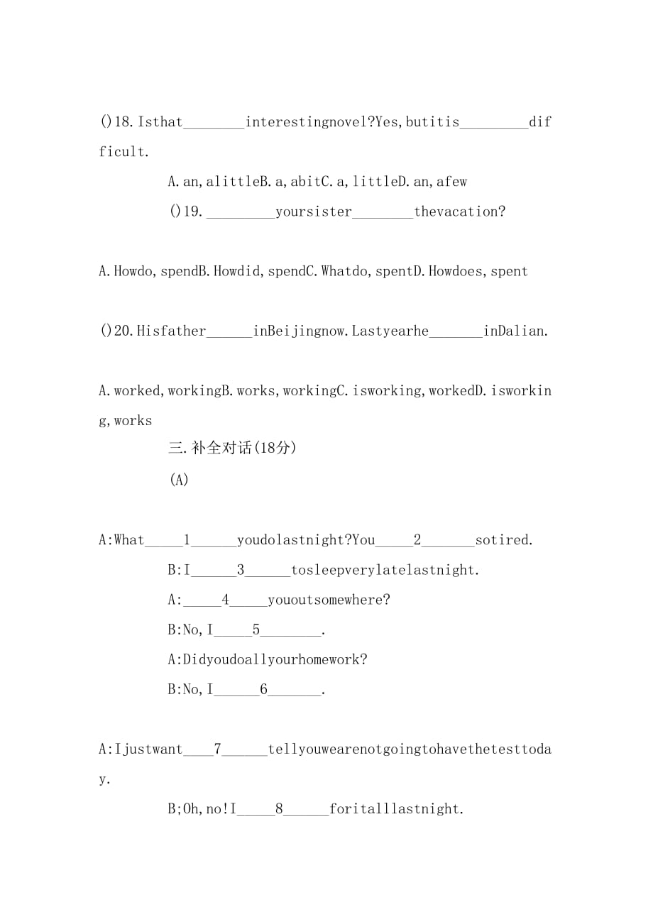 七年级英语下册unit9单元测试题带答案_第4页