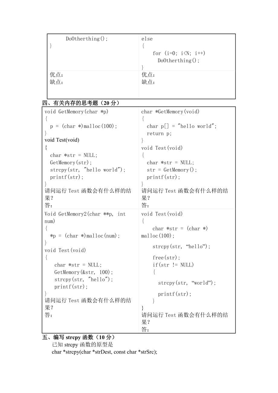 中兴通讯笔试_第2页