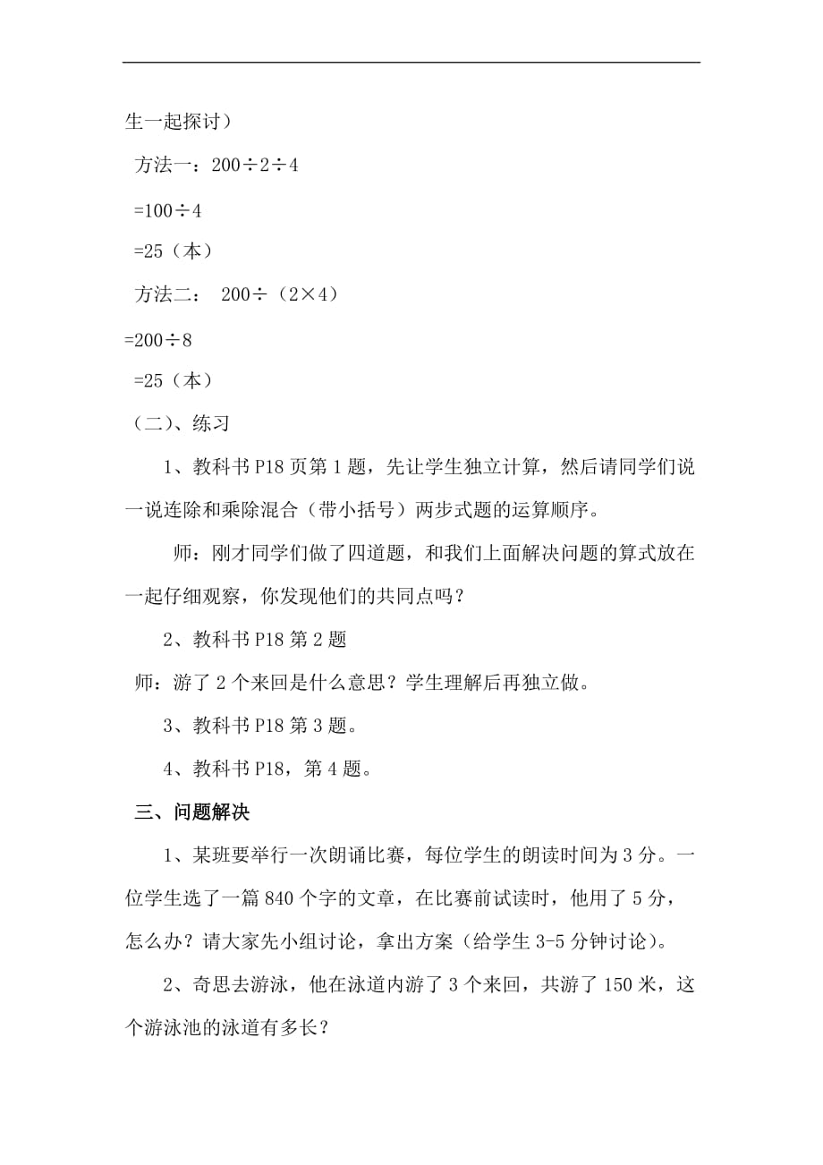 《集邮》教学设计.doc_第4页