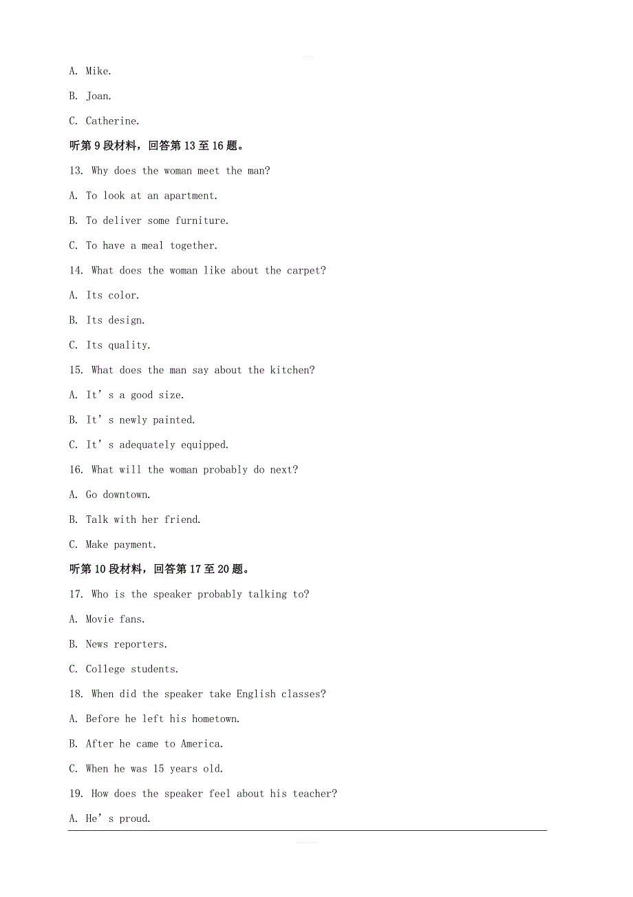 河南省2018-2019学年高二上学期开学考试英语试题 含解析_第3页