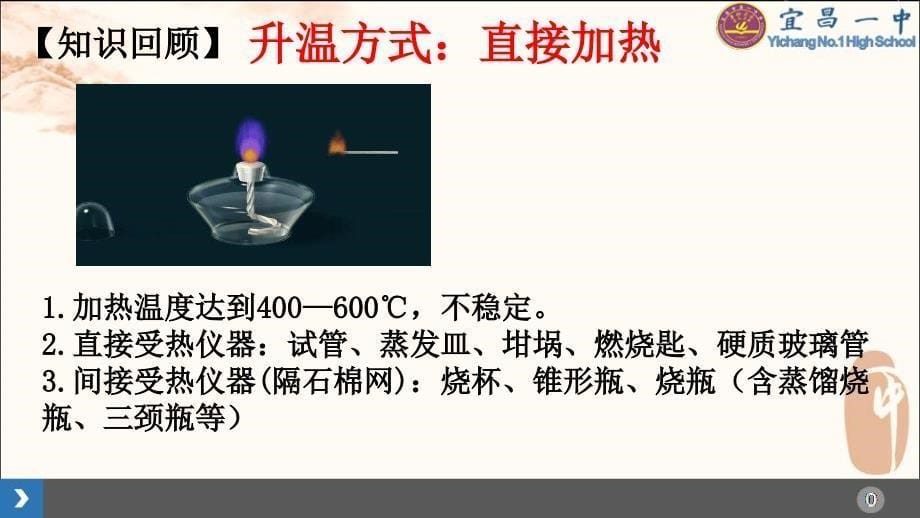 反应条件在化学反应原理中的综合应用_第5页