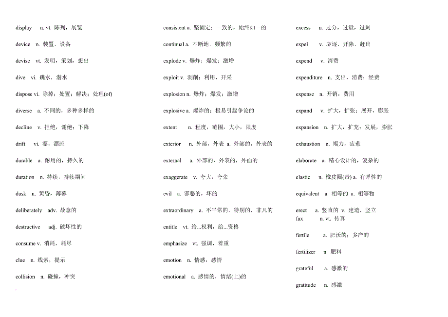 【推荐】四级英语460个核心单词.doc_第2页