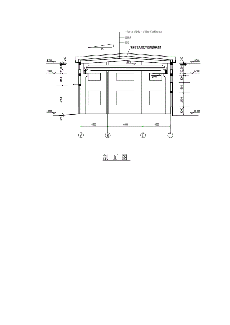 钢结构单层厂房施工组织设计方案资料61090资料_第4页