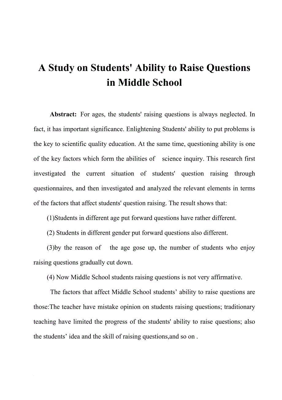 中学生提出科学问题能力的调查研究_第2页