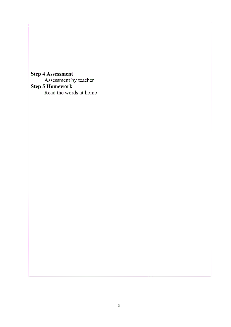 一年级下册英语教案_第3页