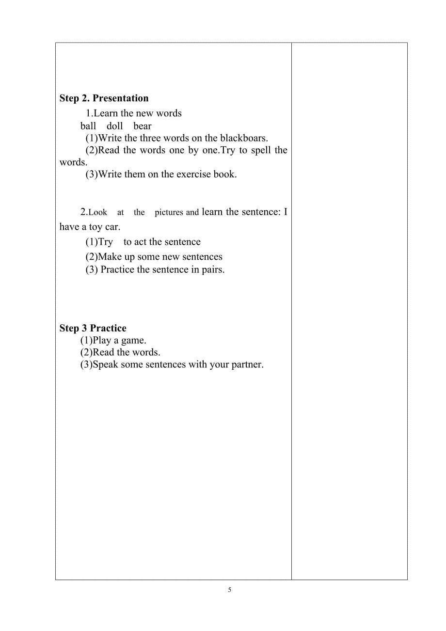 一年级下册英语教案_第5页