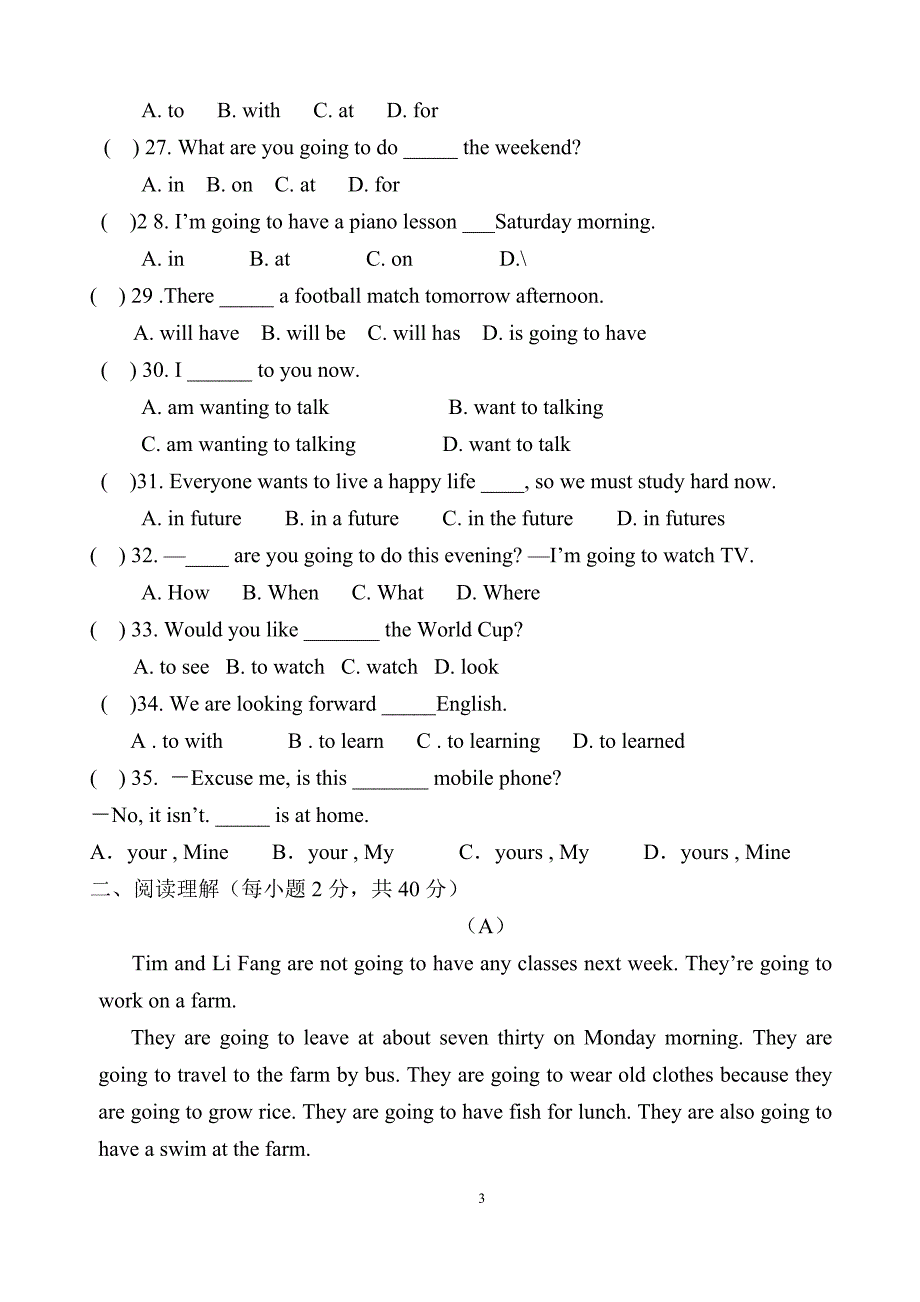 外研版英语七年级下册第一次月考_第3页