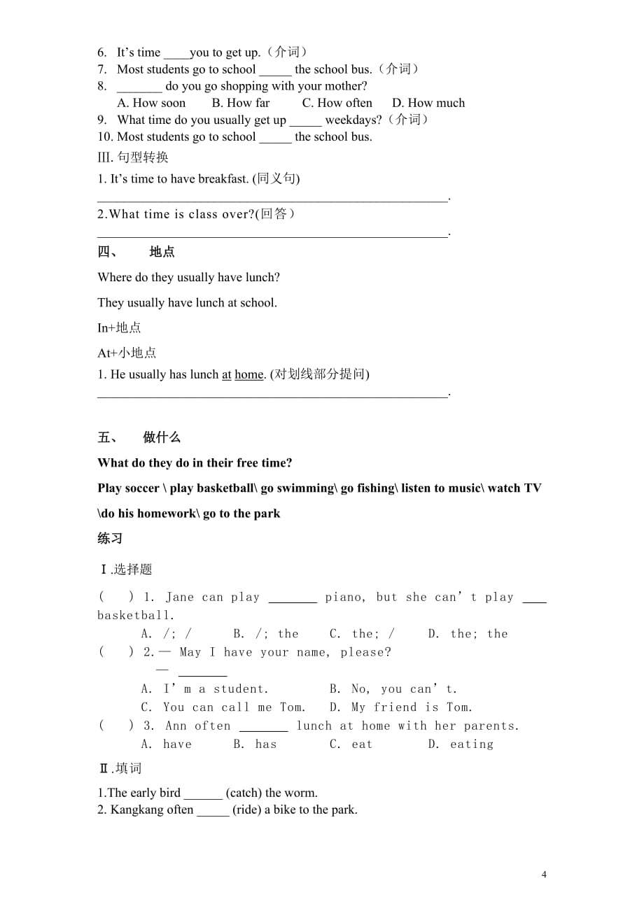 七年级-下--仁爱英语-学生用-2.17[1]_第4页