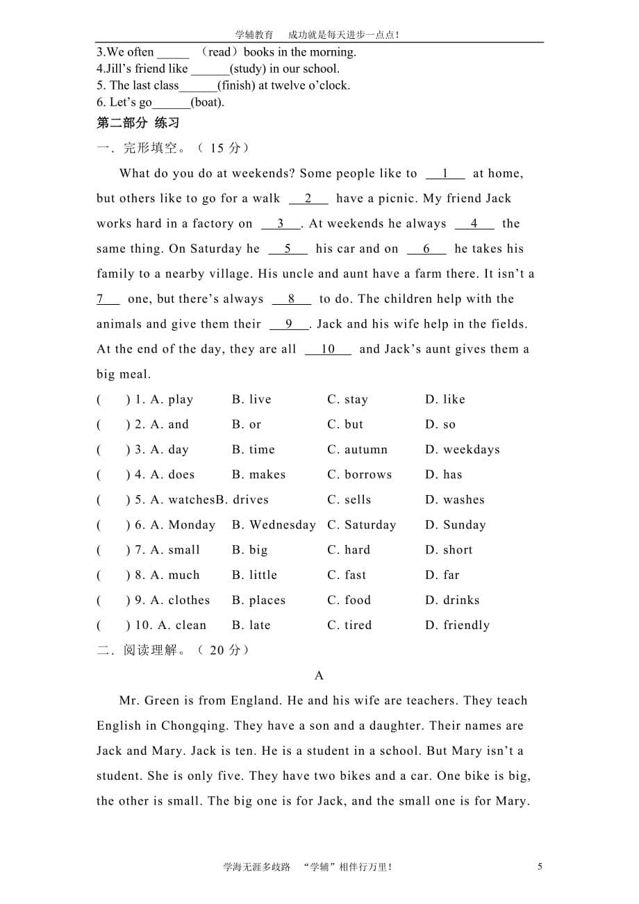 七年级-下--仁爱英语-学生用-2.17[1]_第5页