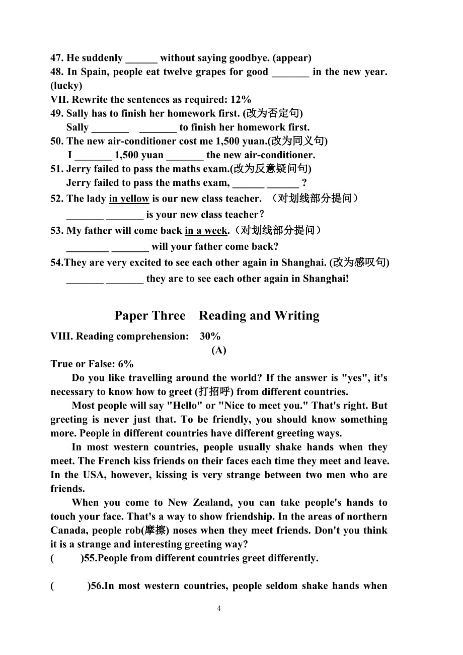 上海牛津英语七年级第二学期英语期中考试试卷_第4页
