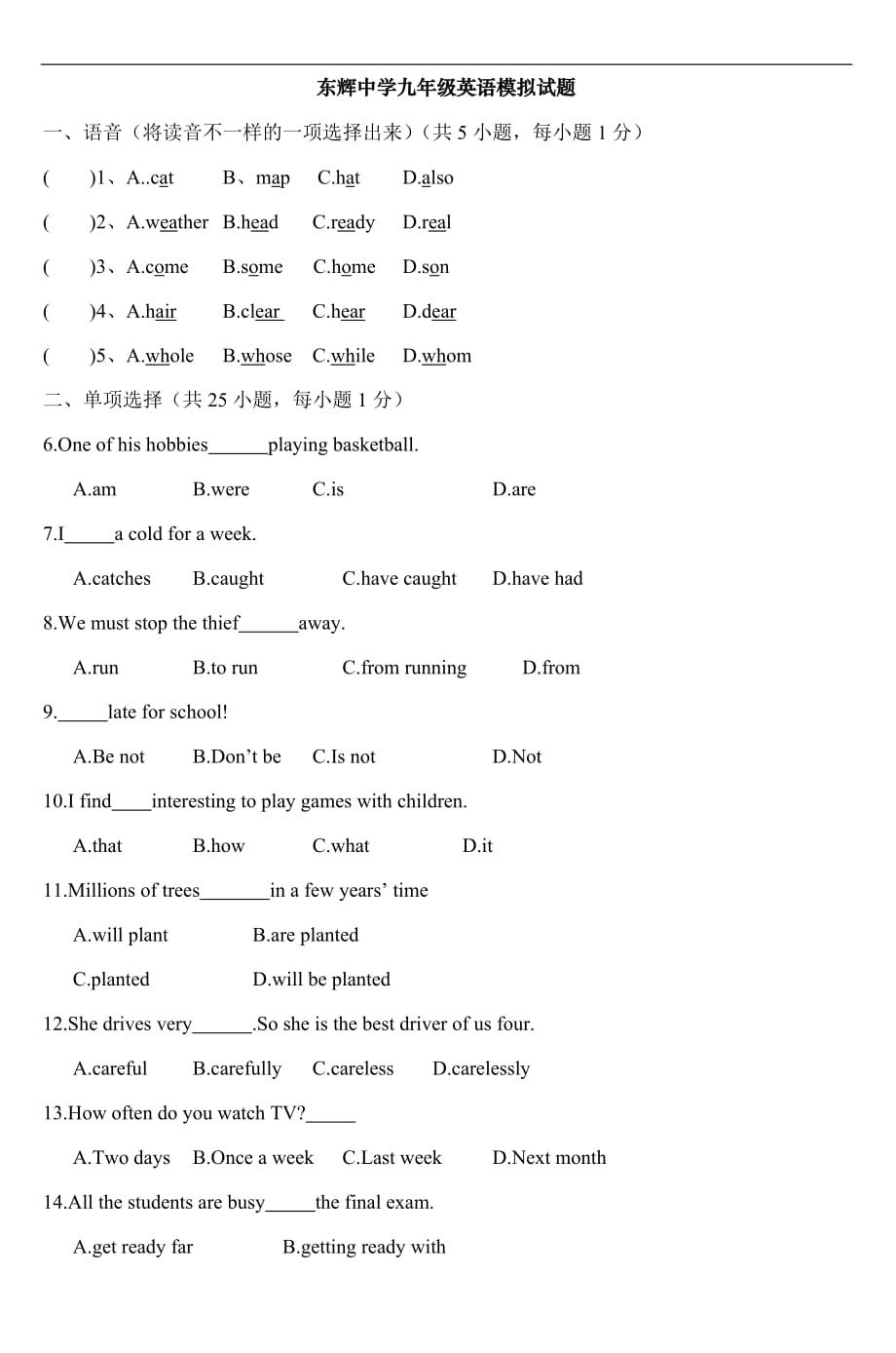 东辉中学九年级英语模拟试题-2_第1页