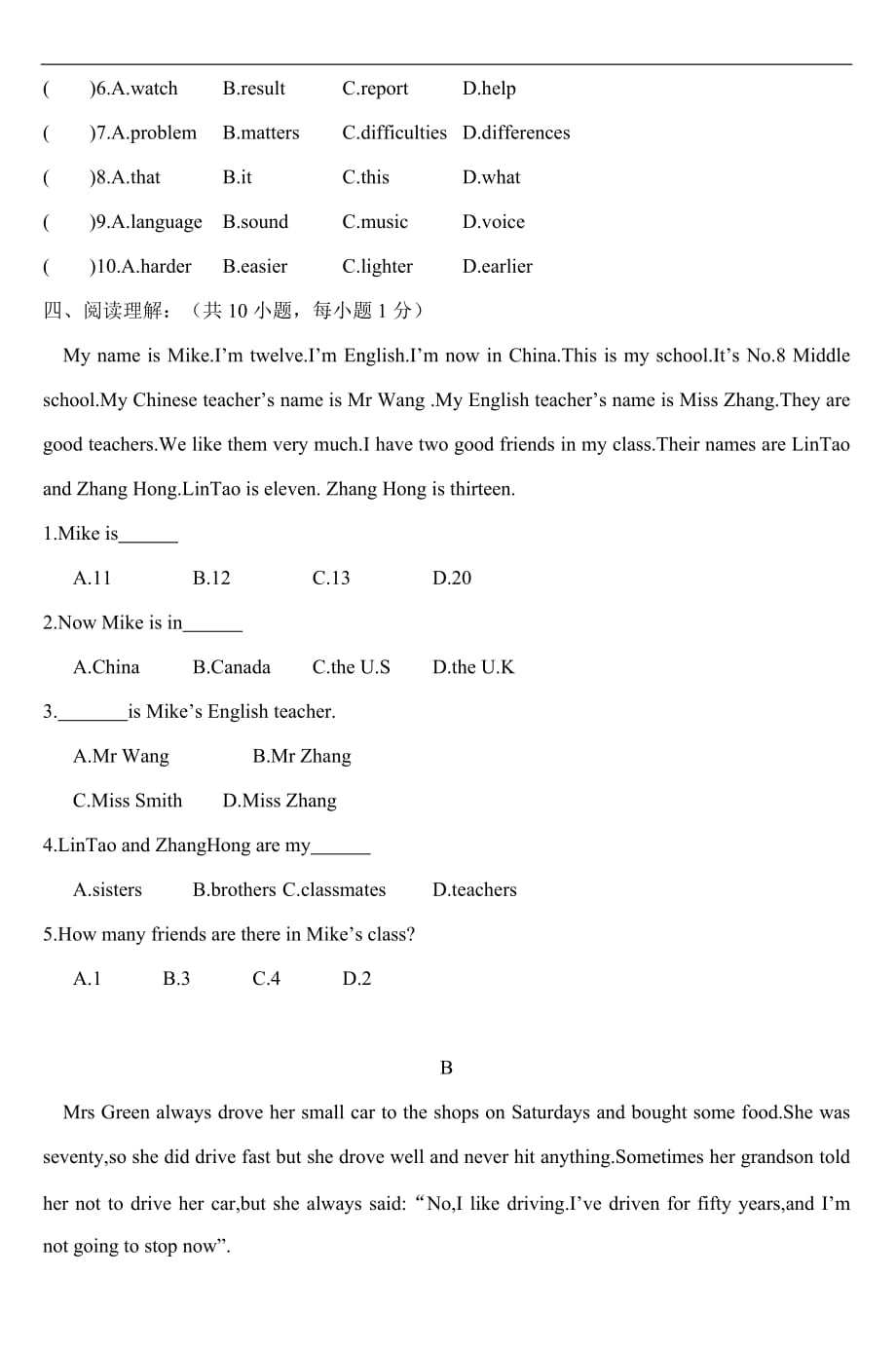 东辉中学九年级英语模拟试题-2_第4页