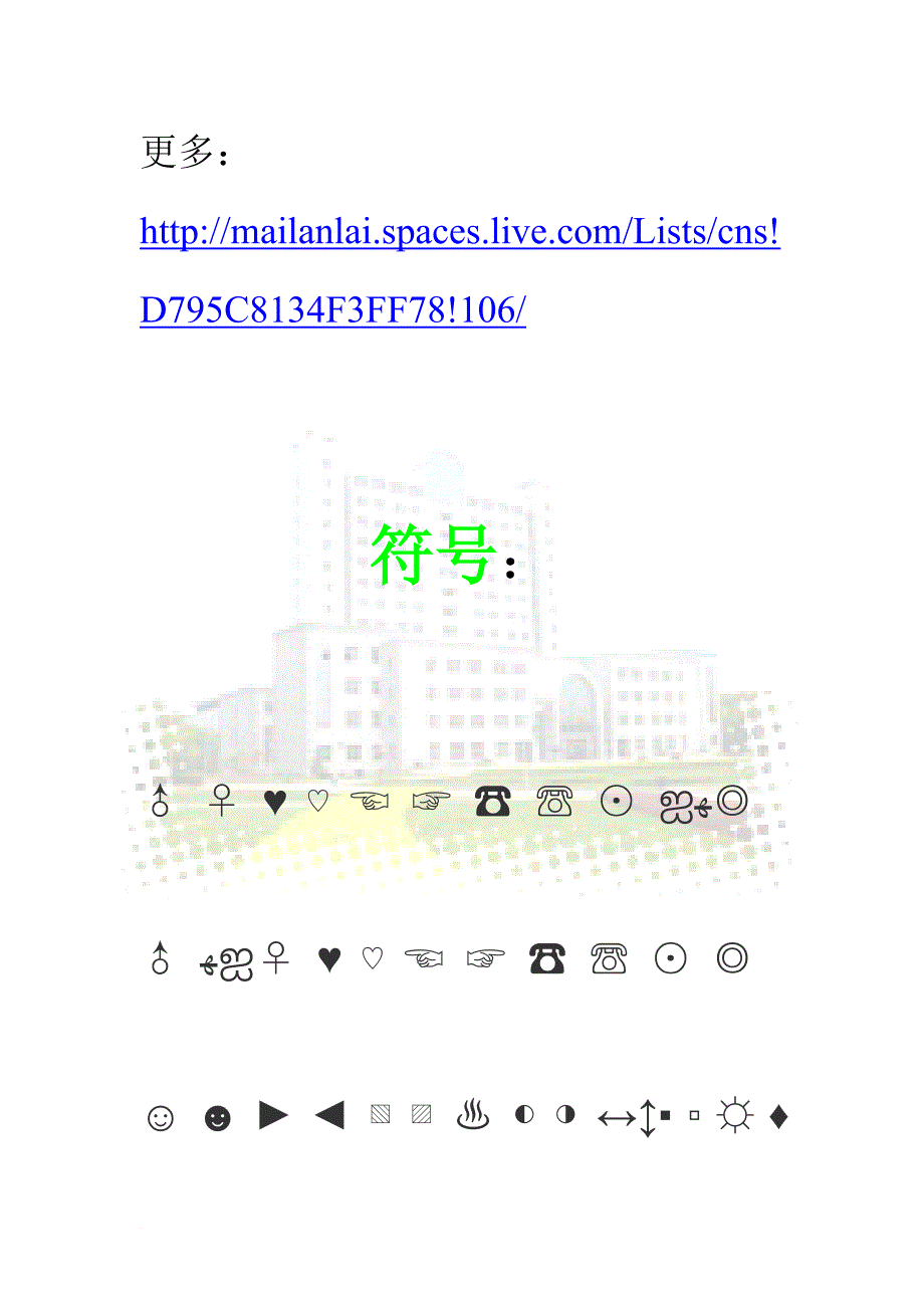 个人简历图案集、背景页眉页脚底纹【绝对漂亮】_第1页