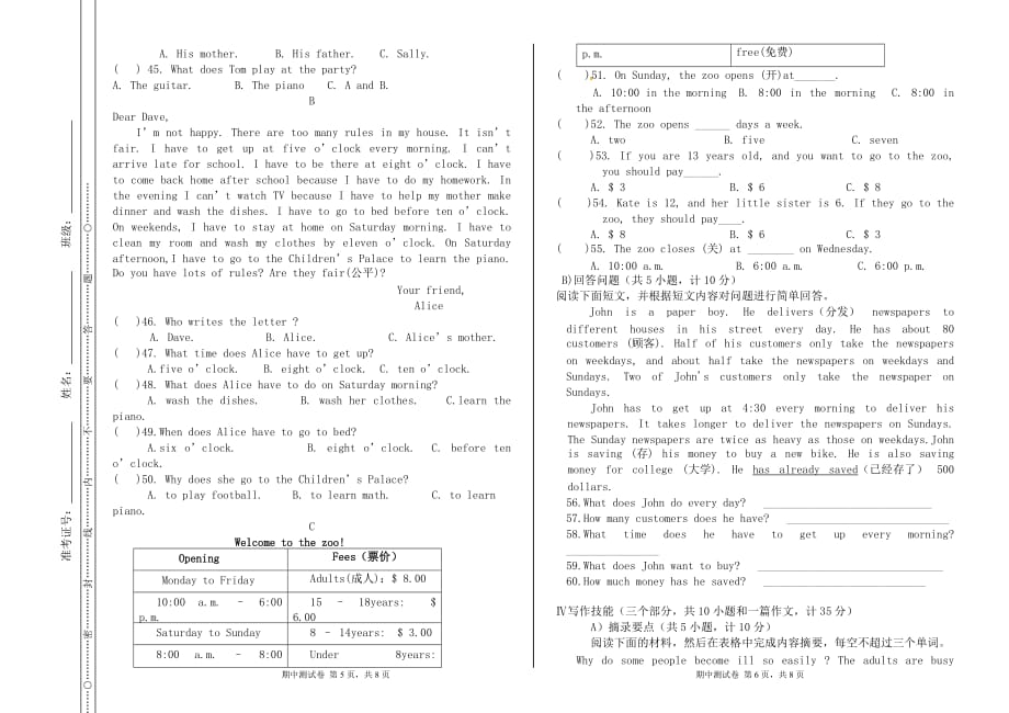 七年级下册英语期中测试卷(人教版-含答案-含听力录音)_第3页