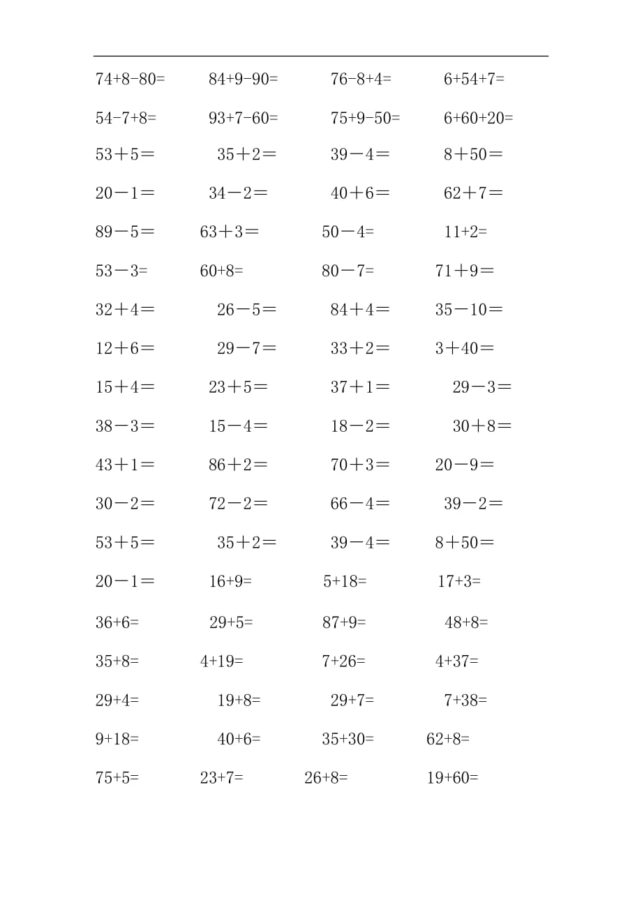 一年级数学下册100以内加减法口算练习题一-2_第2页