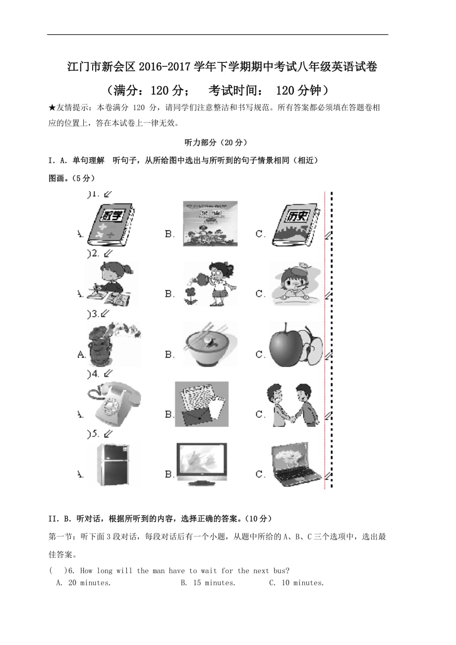 【仁爱版】2015-2016年八年级下期中英语试卷及答案.doc_第1页