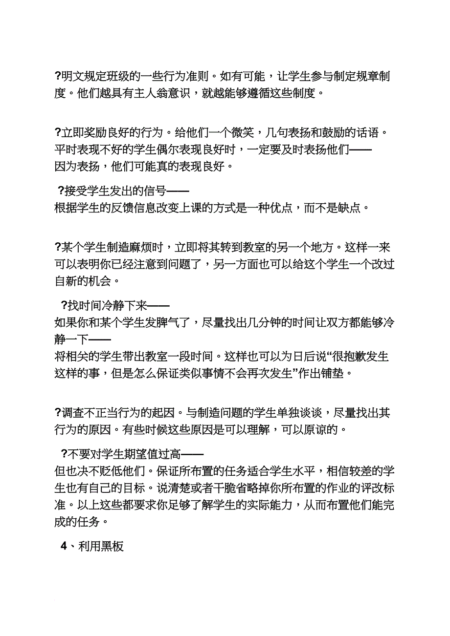 一点通教学网数学答案_第3页