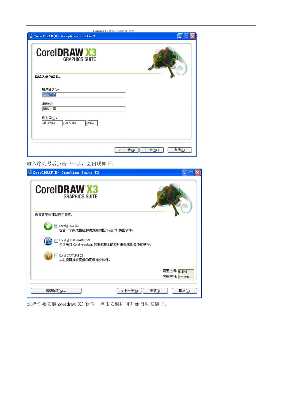 玻璃刻绘图库使用说明：_第4页