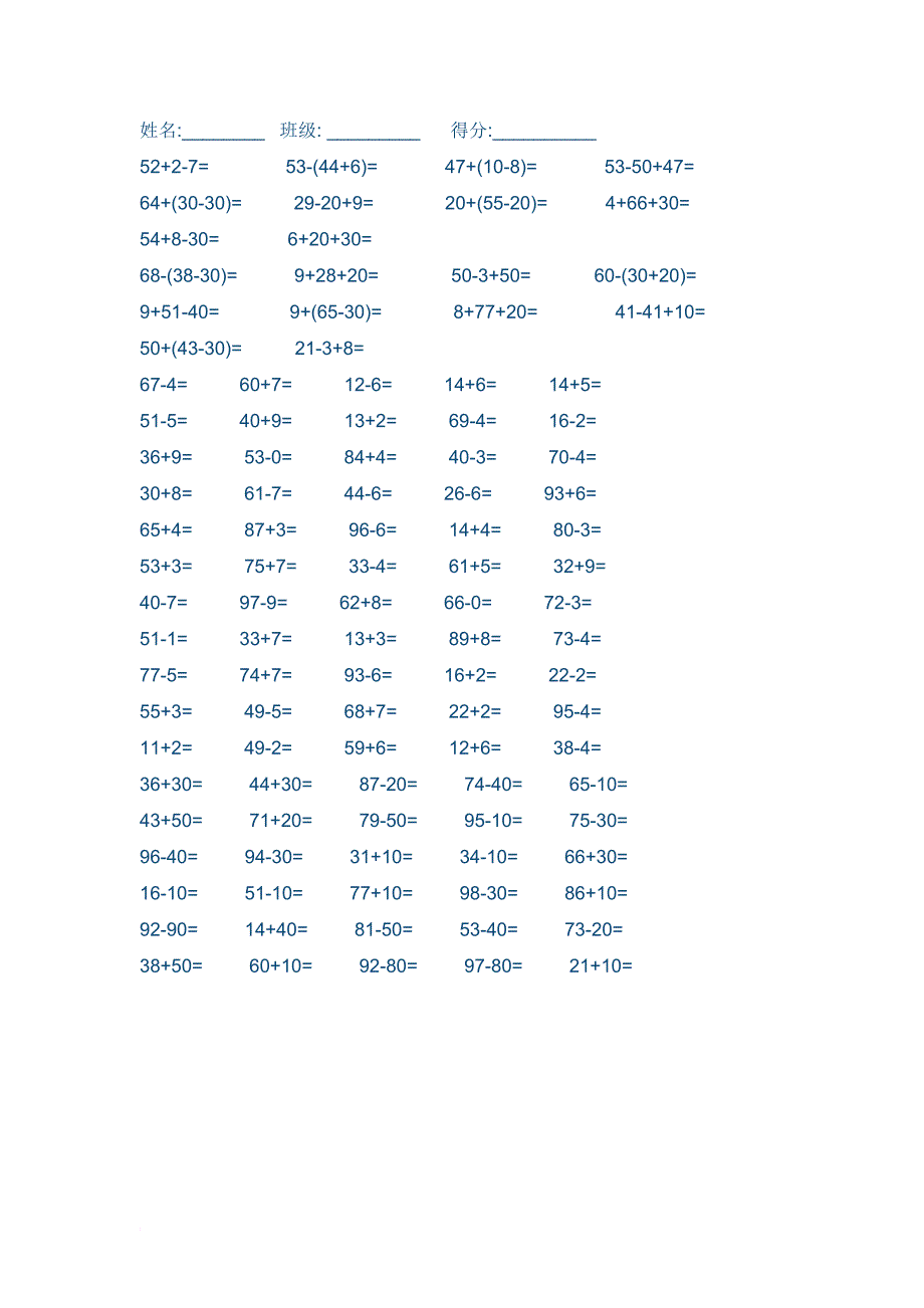 一年级数学下册口算、速算汇总(已排版-直接打印)_第4页