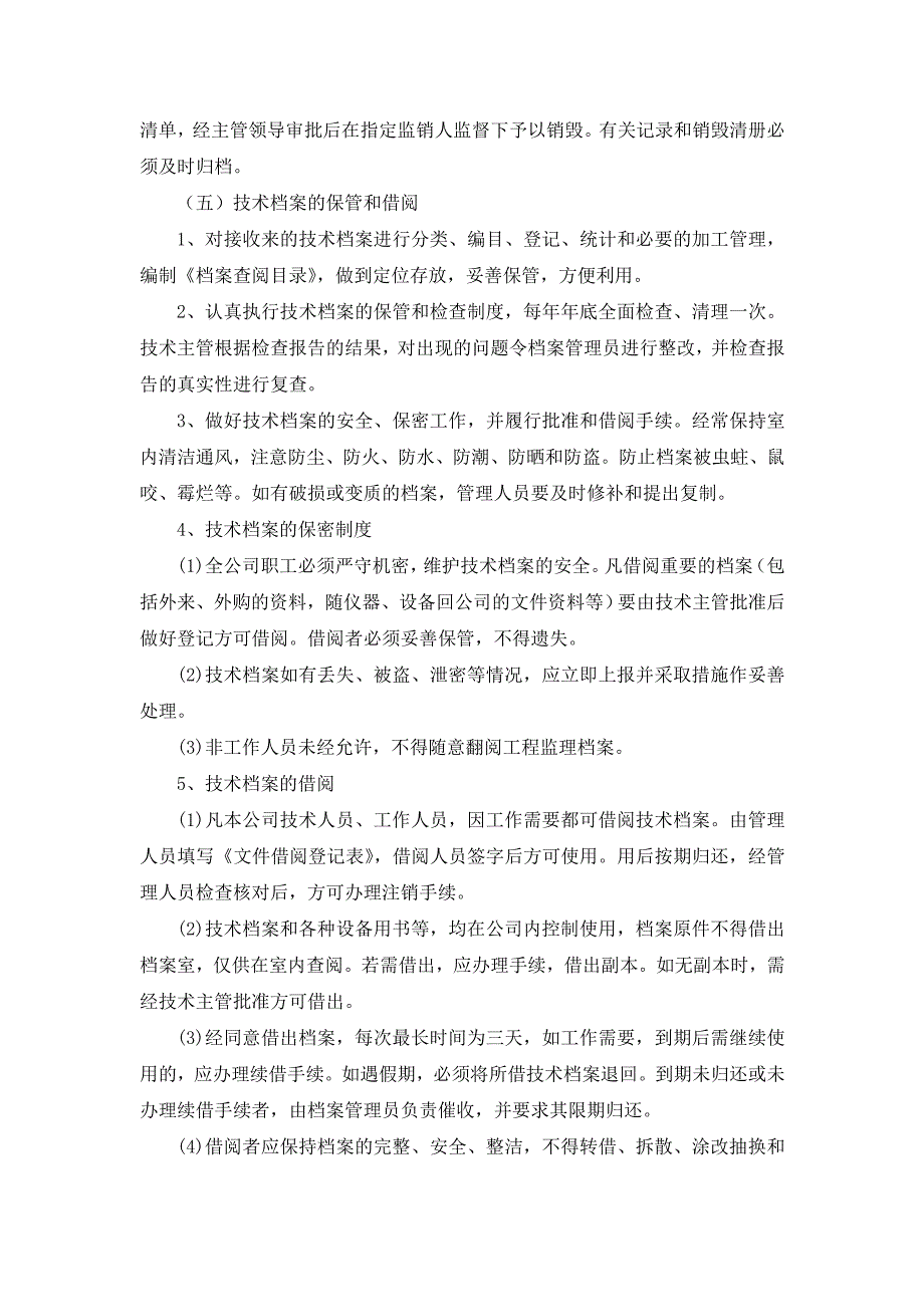 监理资料规范化管理的工作方法资料_第3页