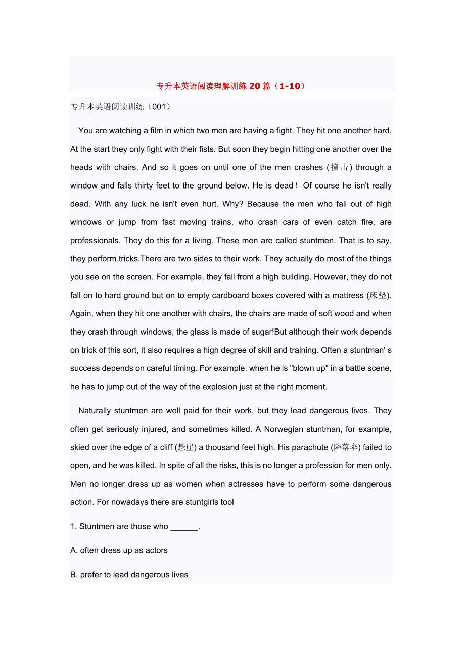 专升本英语阅读理解训练20篇_第1页