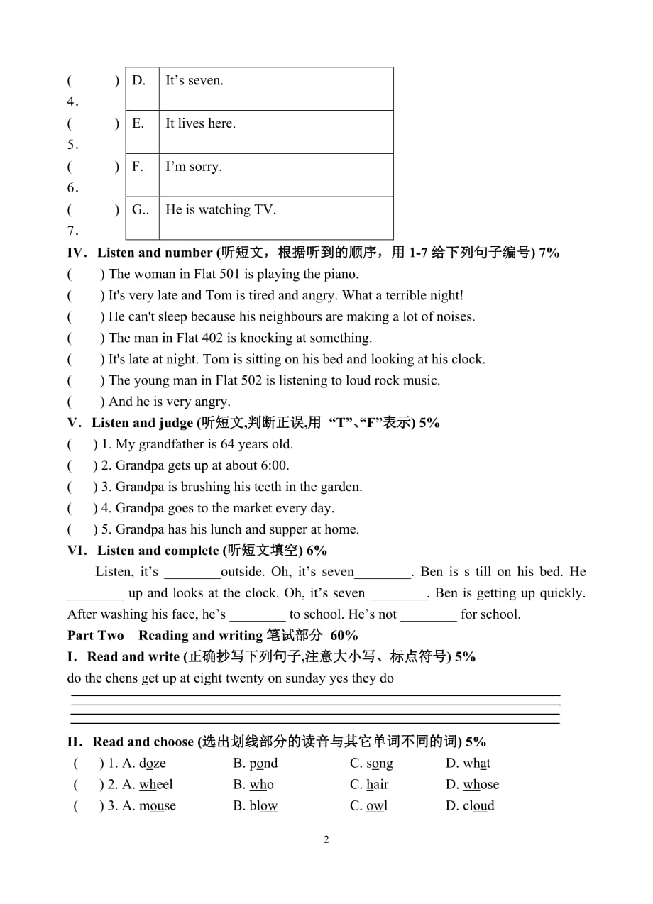 上海版牛津英语4bmodule3单元练习卷_第2页