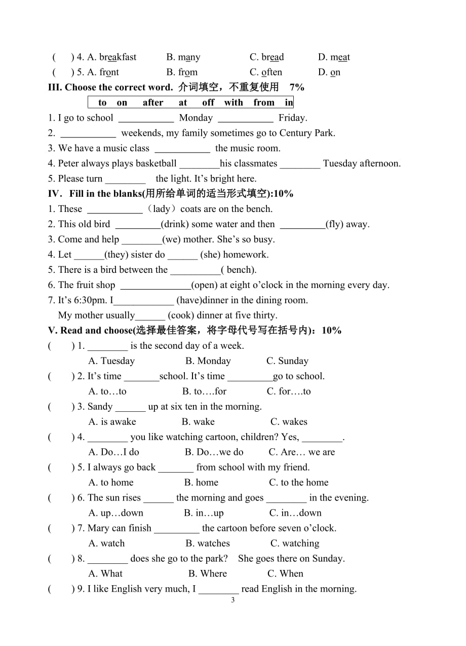 上海版牛津英语4bmodule3单元练习卷_第3页