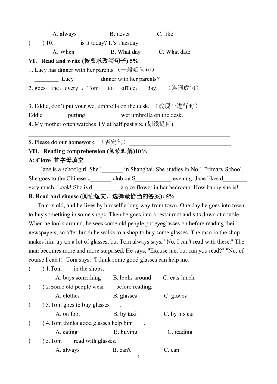 上海版牛津英语4bmodule3单元练习卷_第4页
