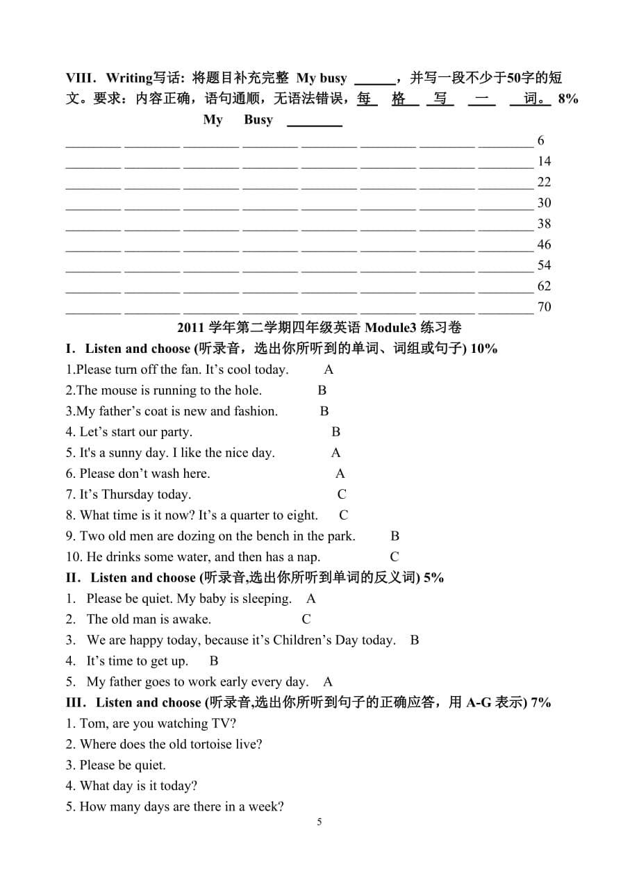 上海版牛津英语4bmodule3单元练习卷_第5页