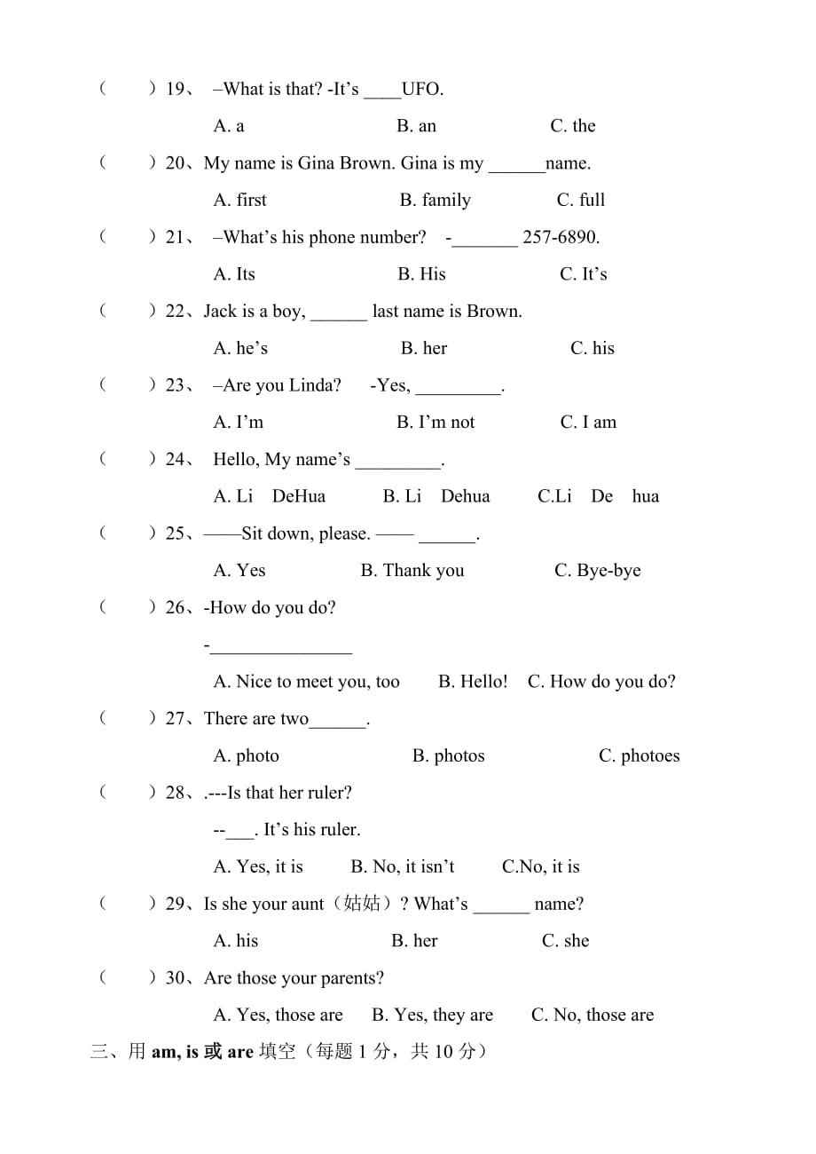 七年级上册第一次英语月考试卷starter-unit1-unit2_第2页