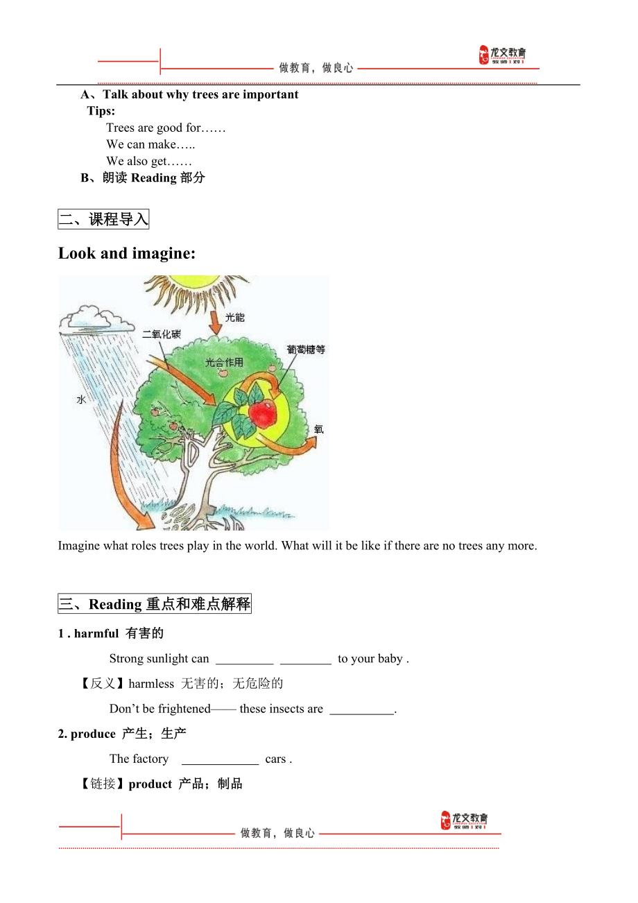 七年级下册unit-4-save-the-trees教案-精简版_第3页