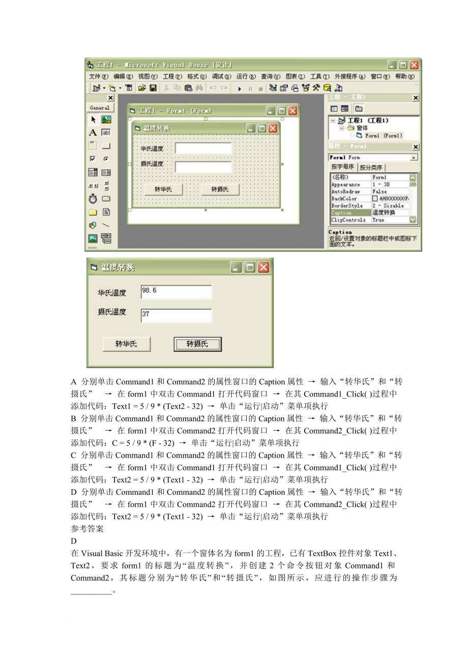 《大学计算机基础》选择型操作题n道.doc_第3页