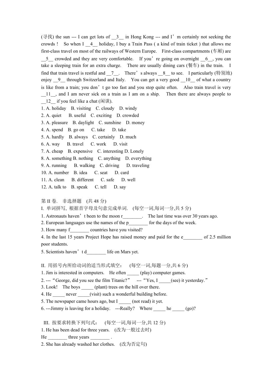 外研八下英语m3m4试卷_第3页