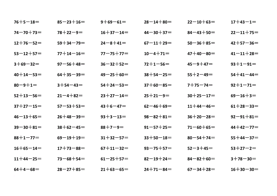 一年级数学--100以内连加连减口算题_第1页