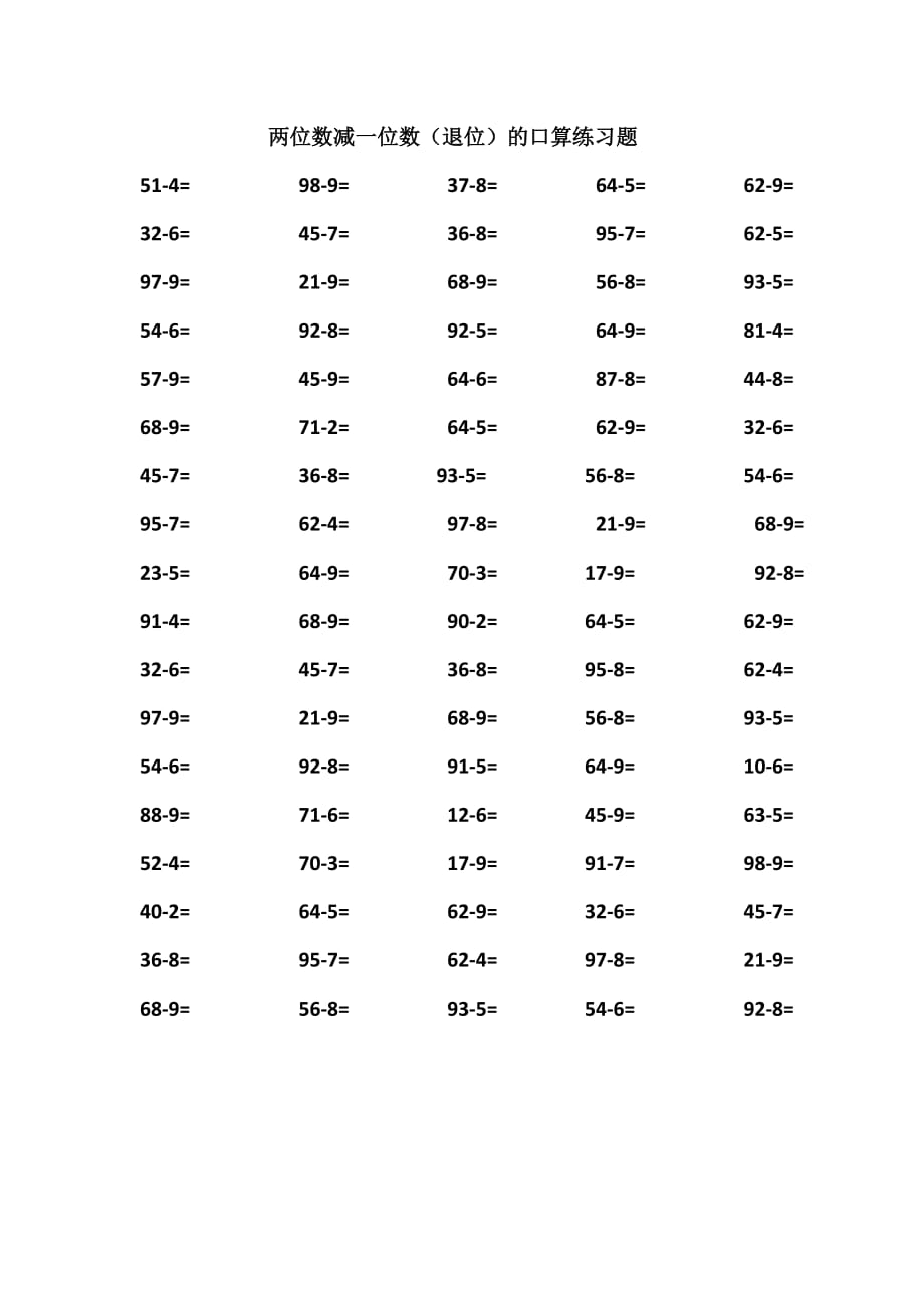 一年级数学100以内口算练习题_第4页