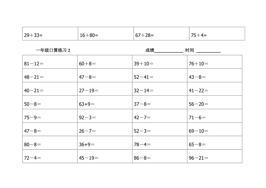 一年级下口算竖式练习-(1)_第3页