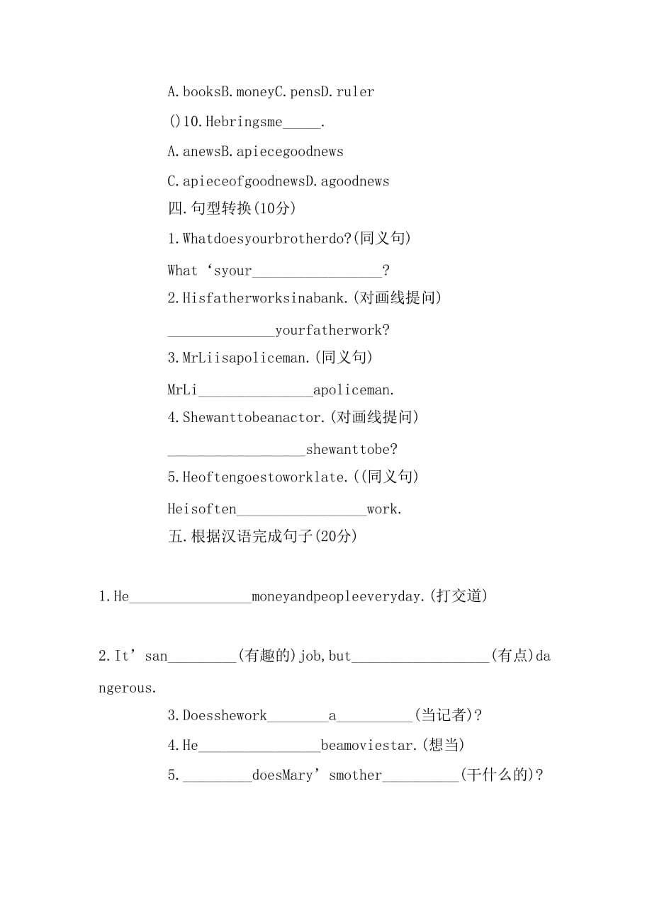 七年级英语下册unit4单元检测试题_第3页