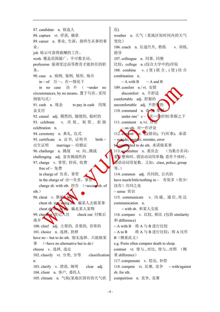 专升本英语核心词汇.doc_第4页