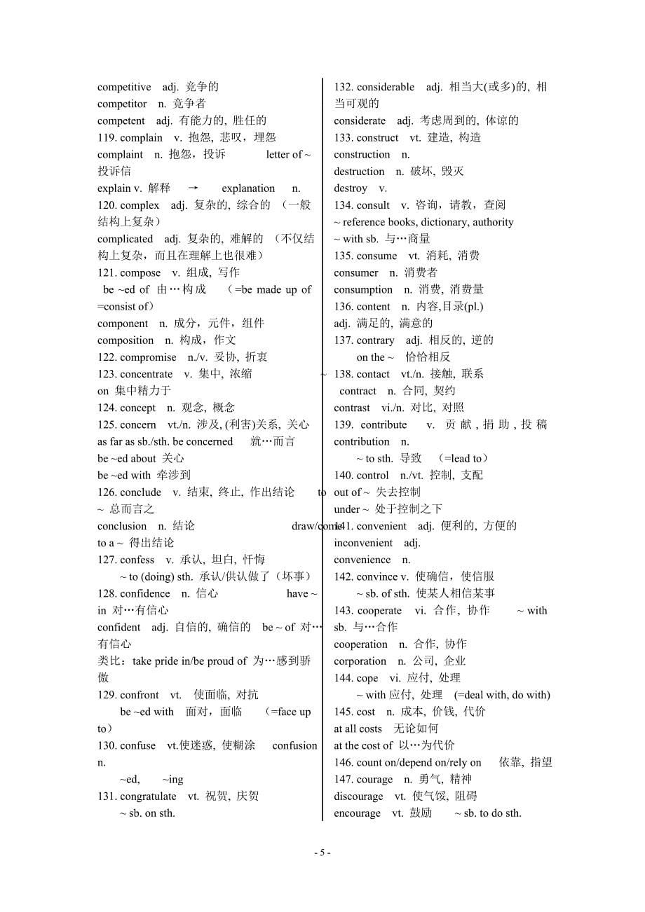 专升本英语核心词汇.doc_第5页