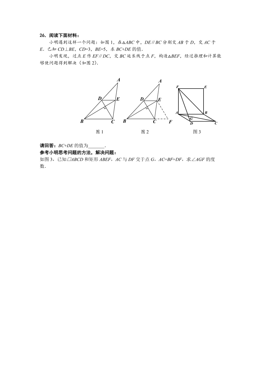 中考26题几何新定义练习.doc_第4页