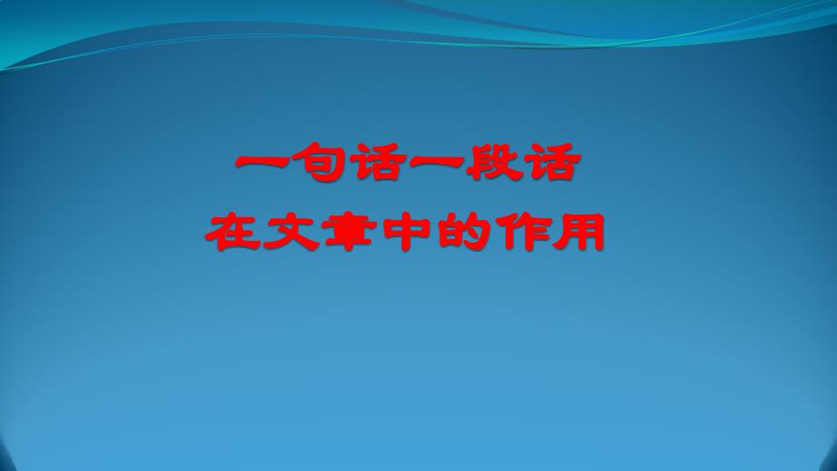 中考复习基础_第1页