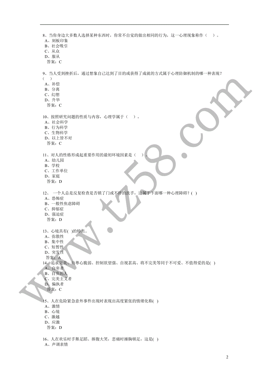 专业技术人员心理健康与心理调适考试题库下载.doc_第2页