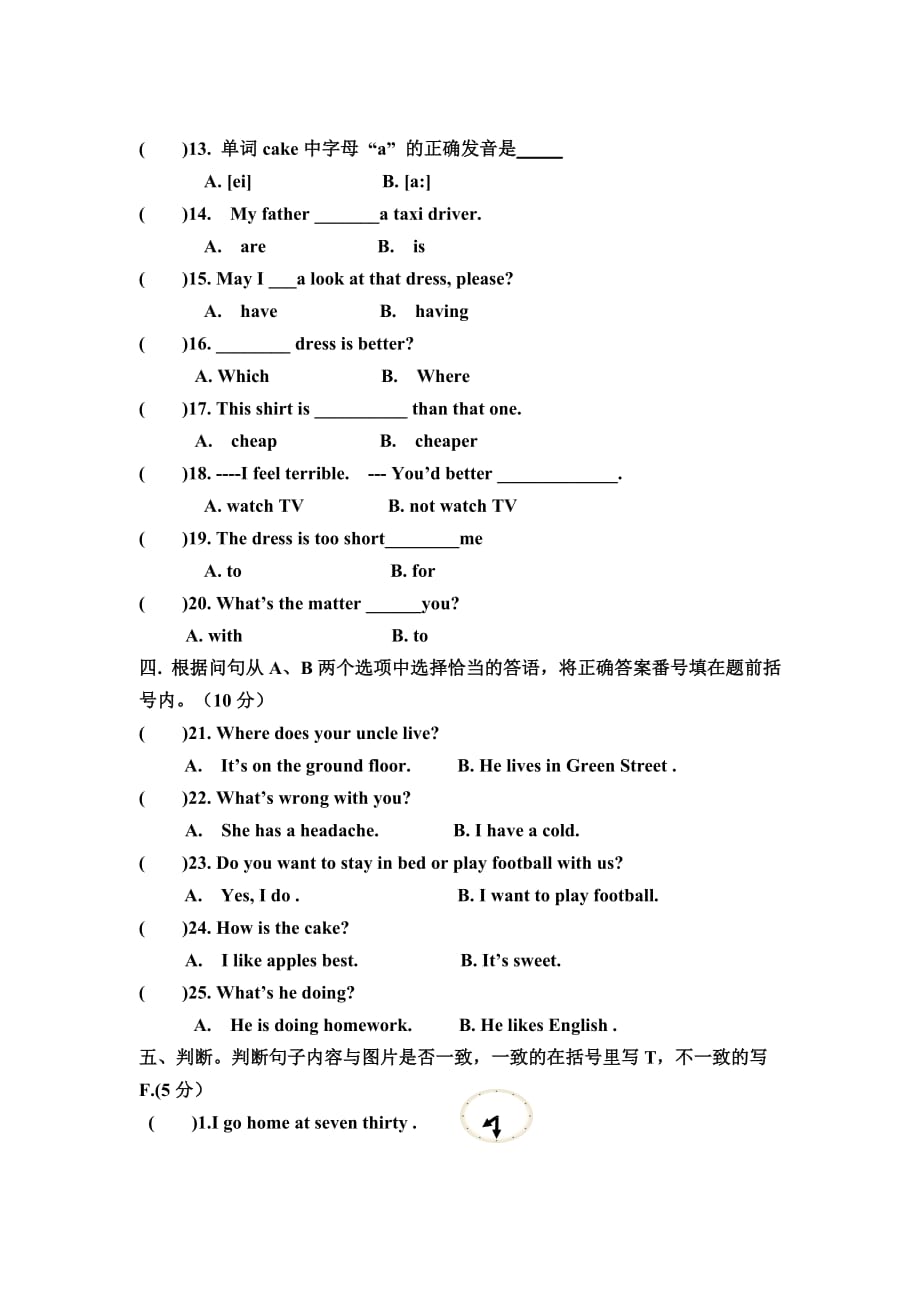 下学期新路径六年级英语第一次月考试卷.doc_第3页