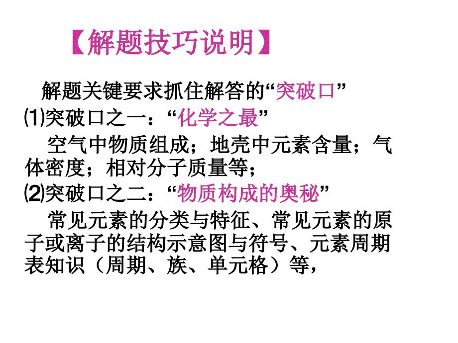 九年级化学推理题训练_第3页